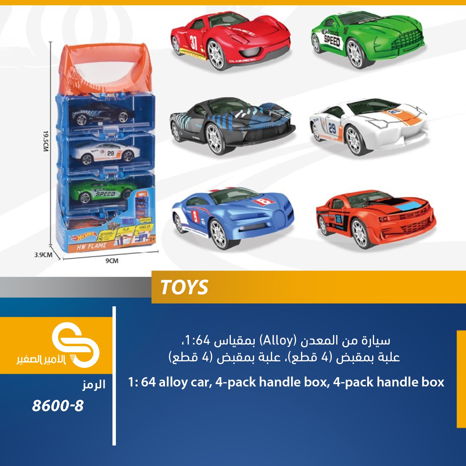 ألعاب مختلف 8600-8