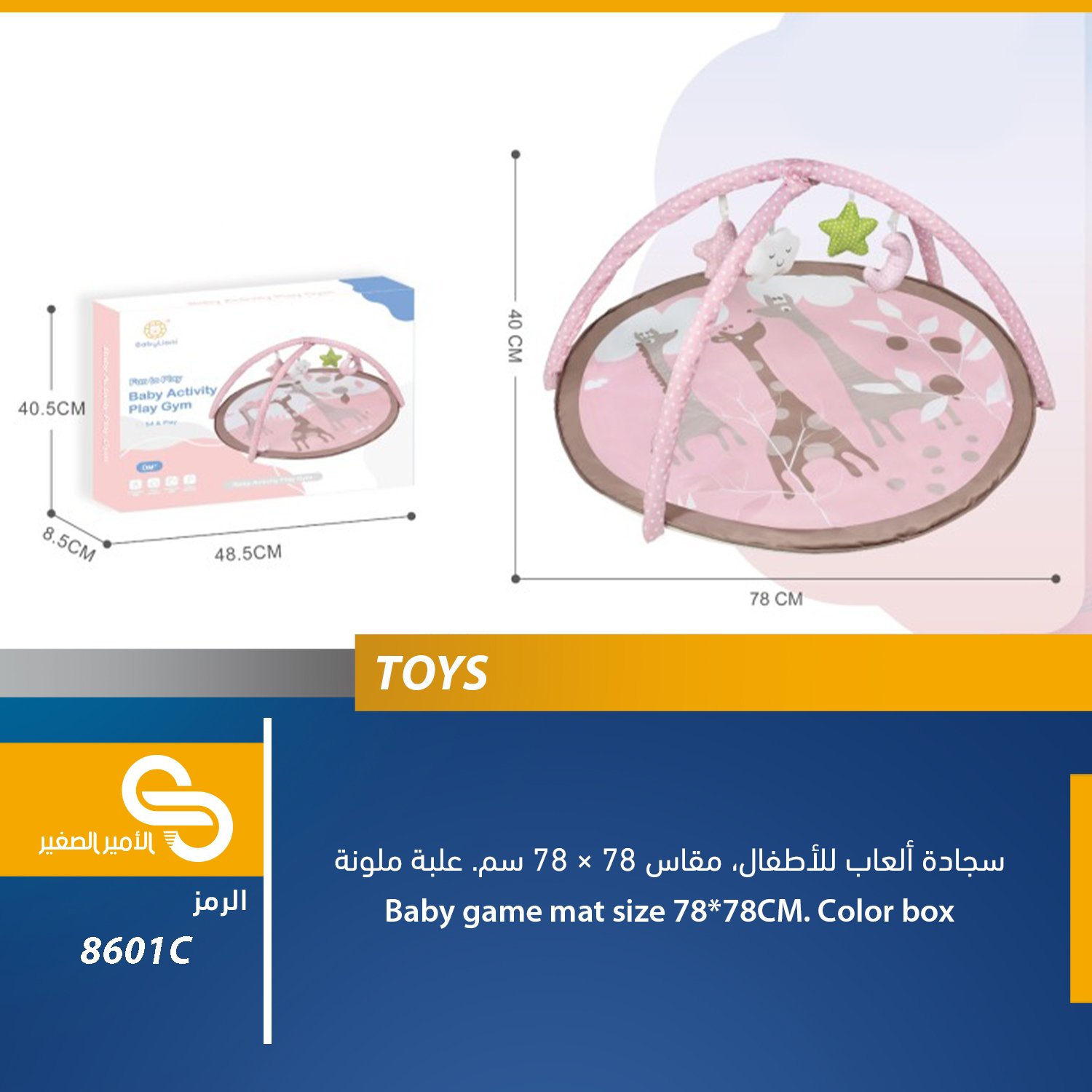 ألعاب مختلف 8601C
