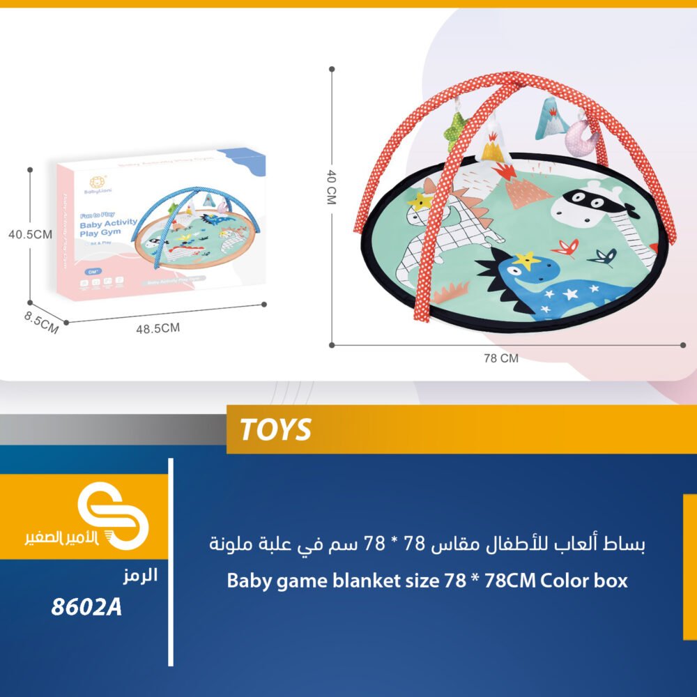 ألعاب مختلف 8602A