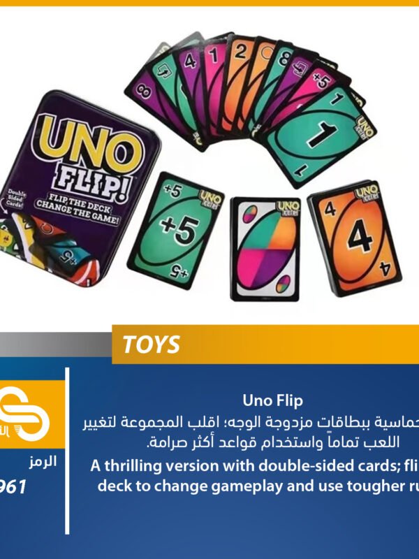 87961 ألعاب مختلف 87961