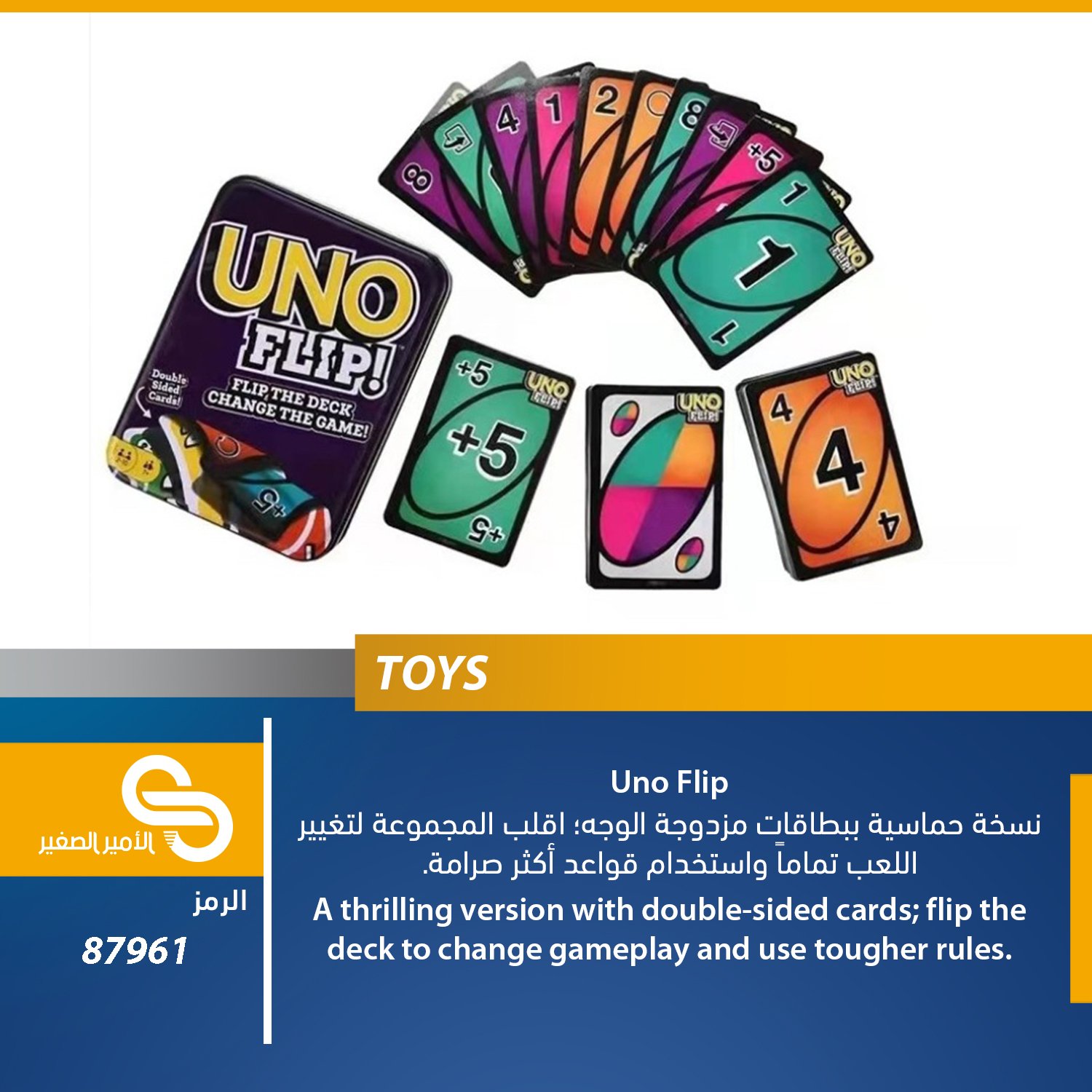 ألعاب مختلف 87961