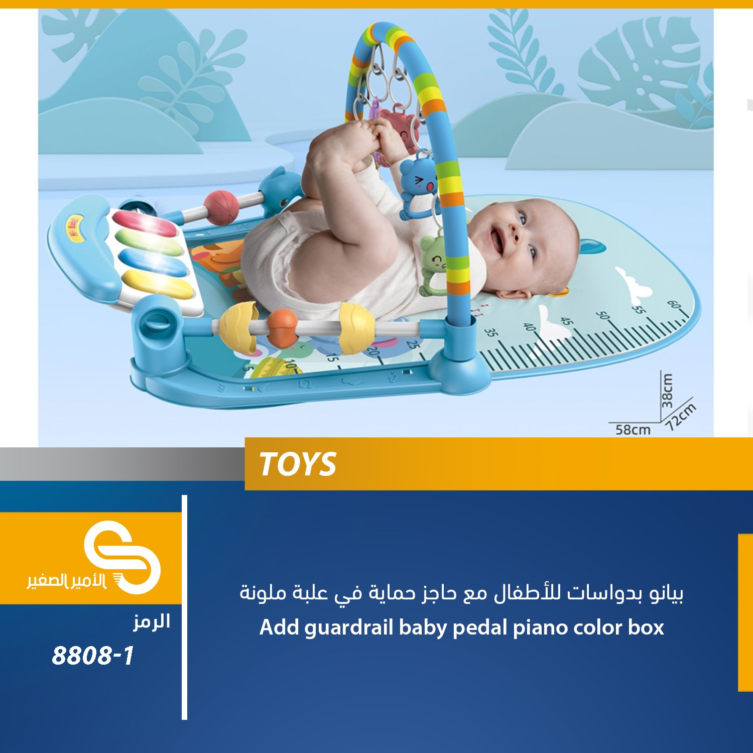 ألعاب مختلف 8808-1