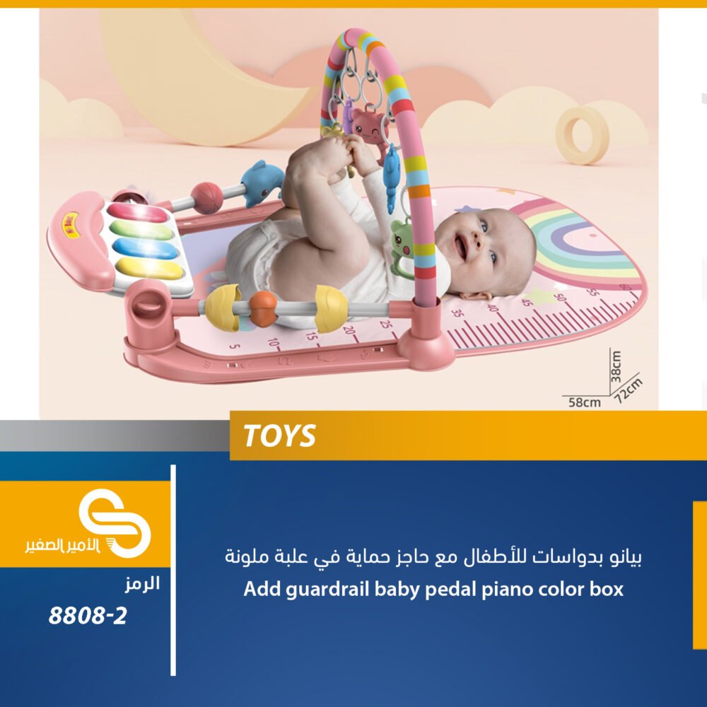 ألعاب مختلف 8808-2