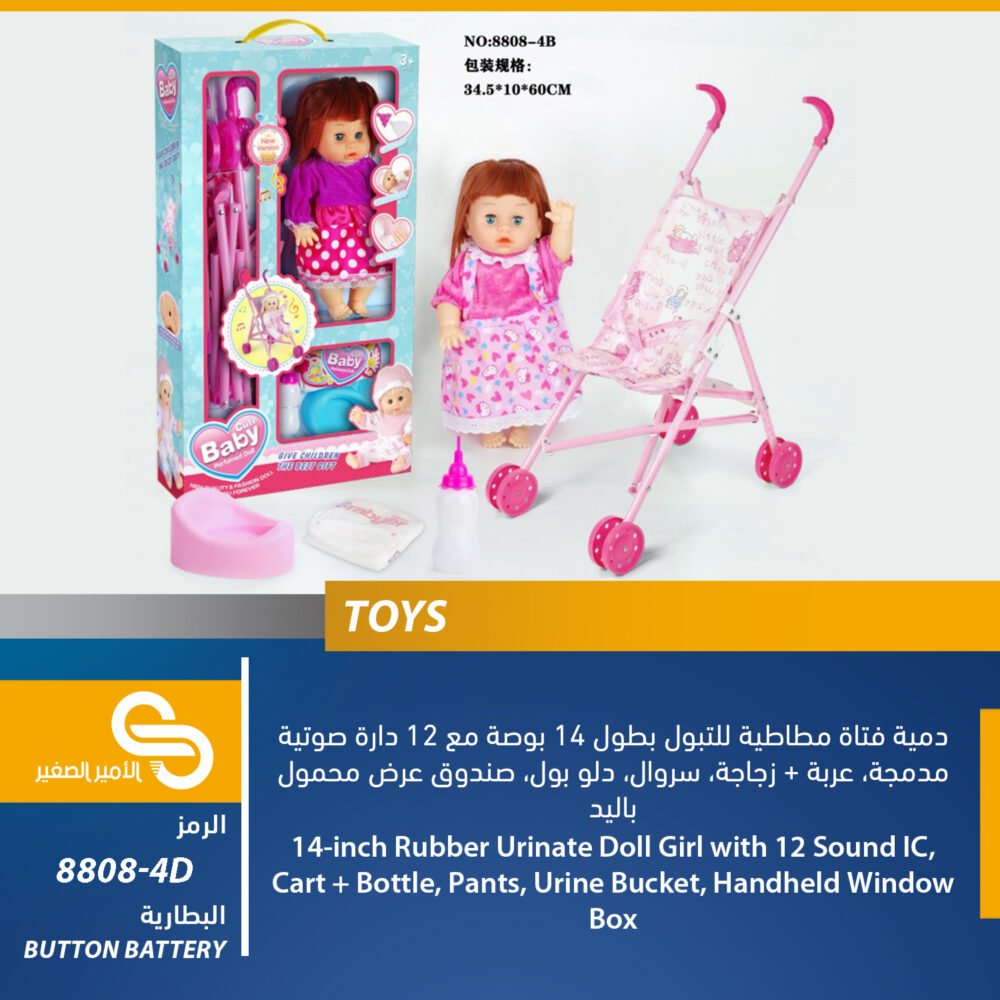 ألعاب مختلف 8808-4D