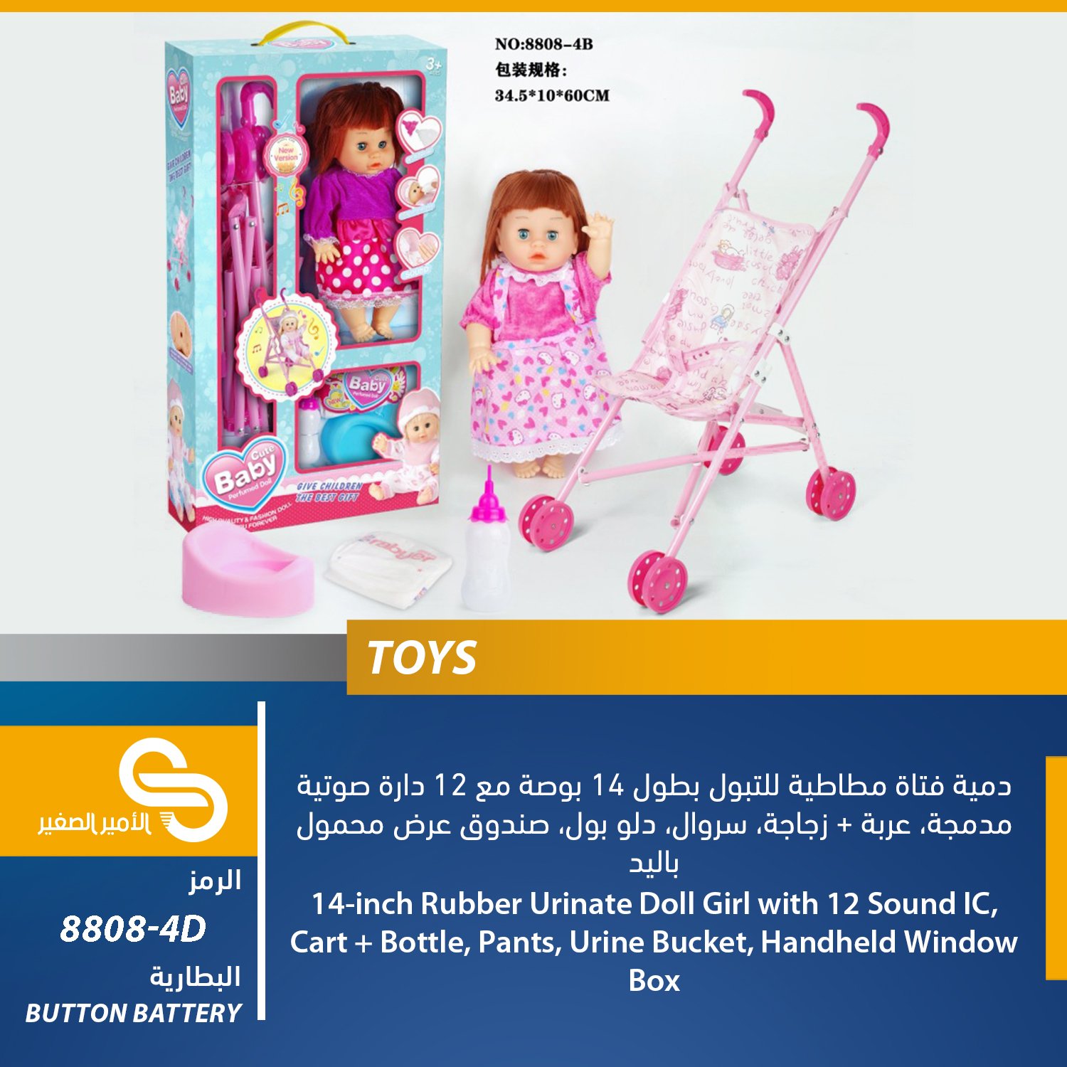 ألعاب مختلف 8808-4D