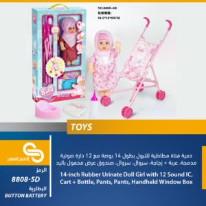 ألعاب مختلف 8808-5D