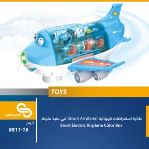 ألعاب مختلف 8811-16