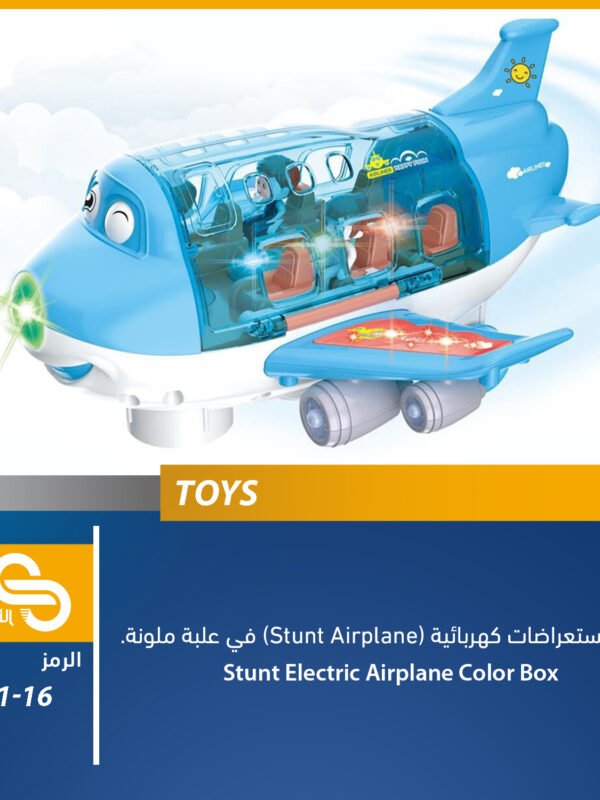 ألعاب مختلف 8811-16