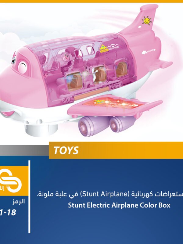 ألعاب مختلف 8811-18