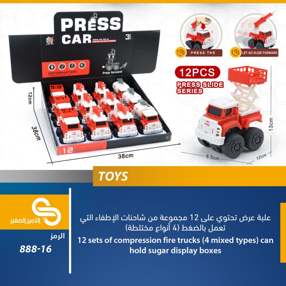 ألعاب مختلف 888-16 QT12