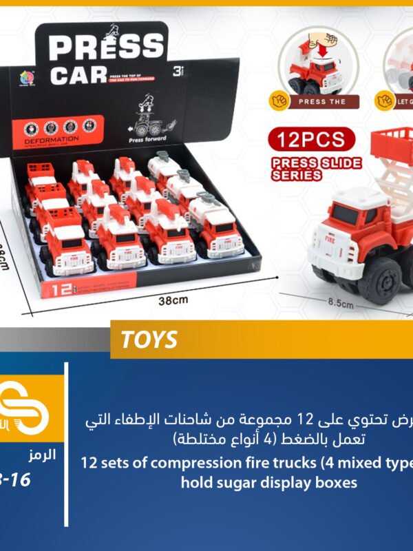 888-16 ألعاب مختلف 888-16