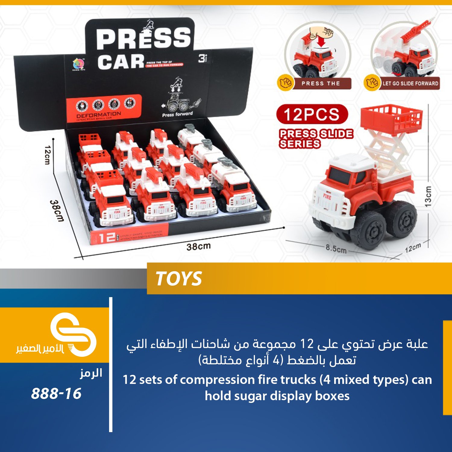 ألعاب مختلف 888-16 QT12