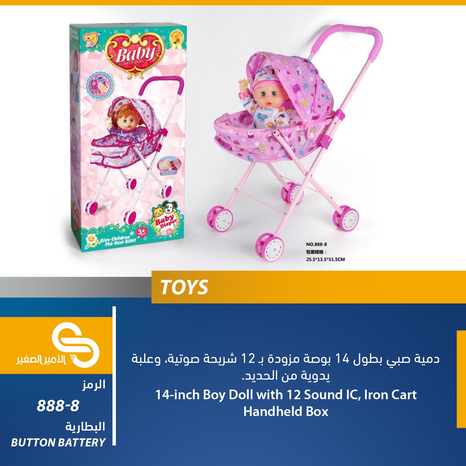 ألعاب مختلف 888-8