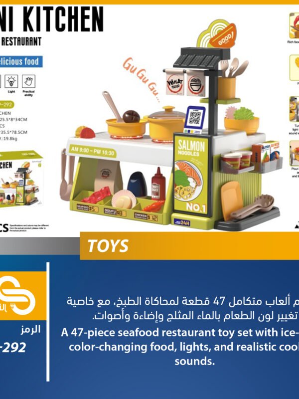 ألعاب مختلف 889-292