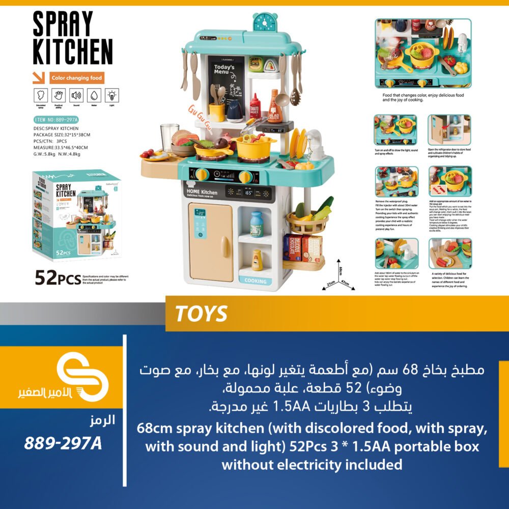 ألعاب مختلف 889-297A