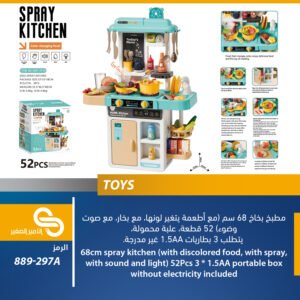 ألعاب مختلف 889-297A