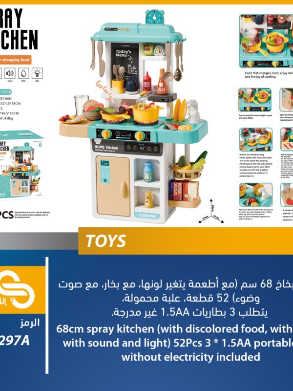 889-297A ألعاب مختلف 889-297A