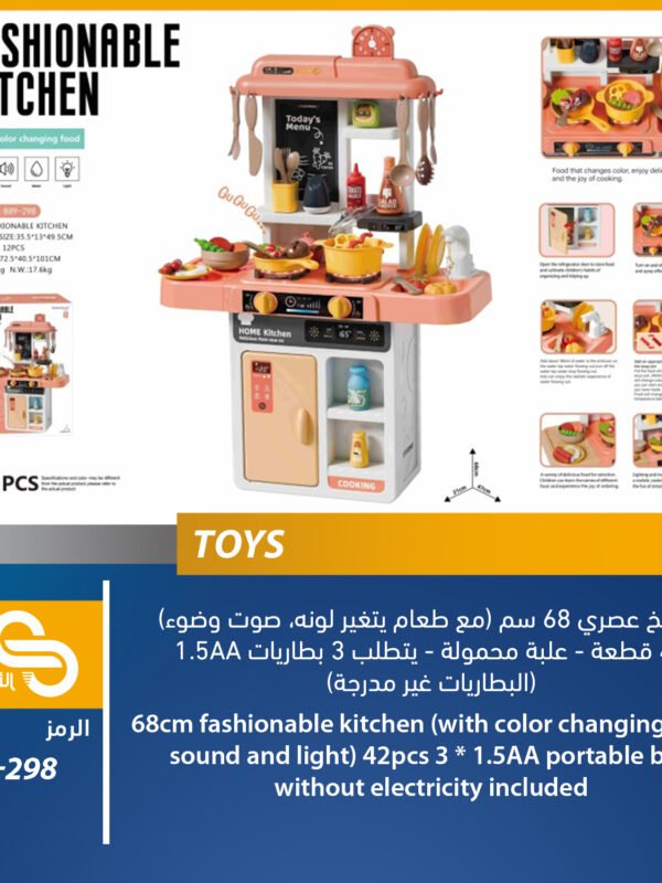 ألعاب مختلف 889-298