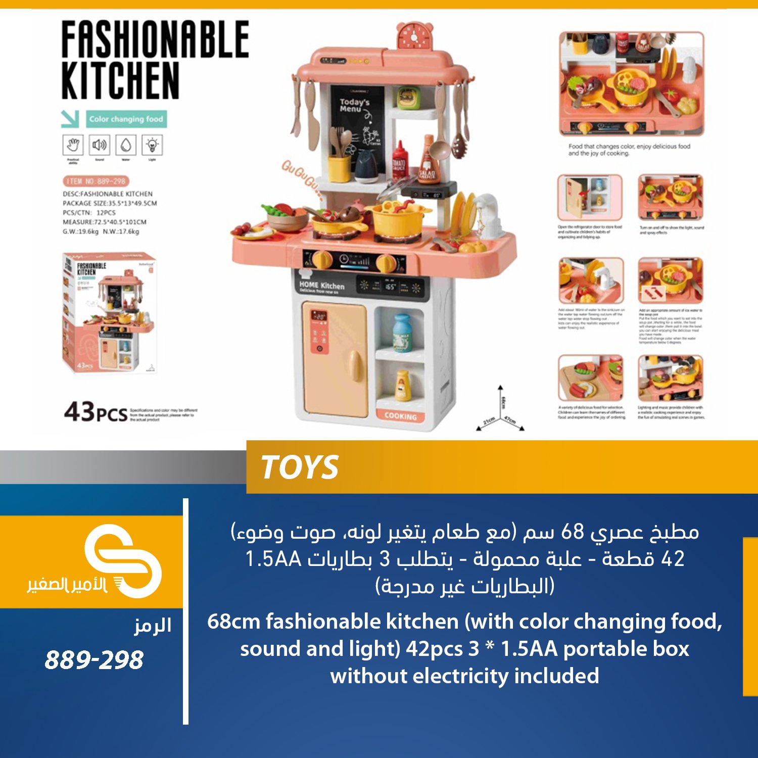 ألعاب مختلف 889-298