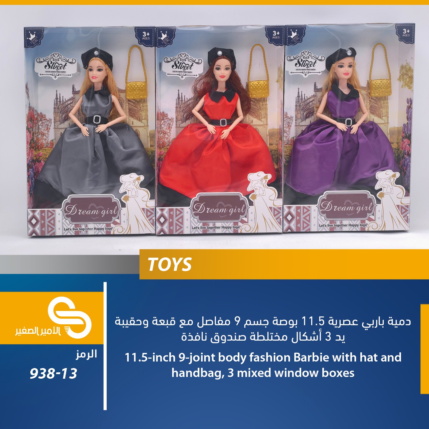 ألعاب مختلف 938-13