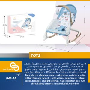 ألعاب مختلف 945-1A