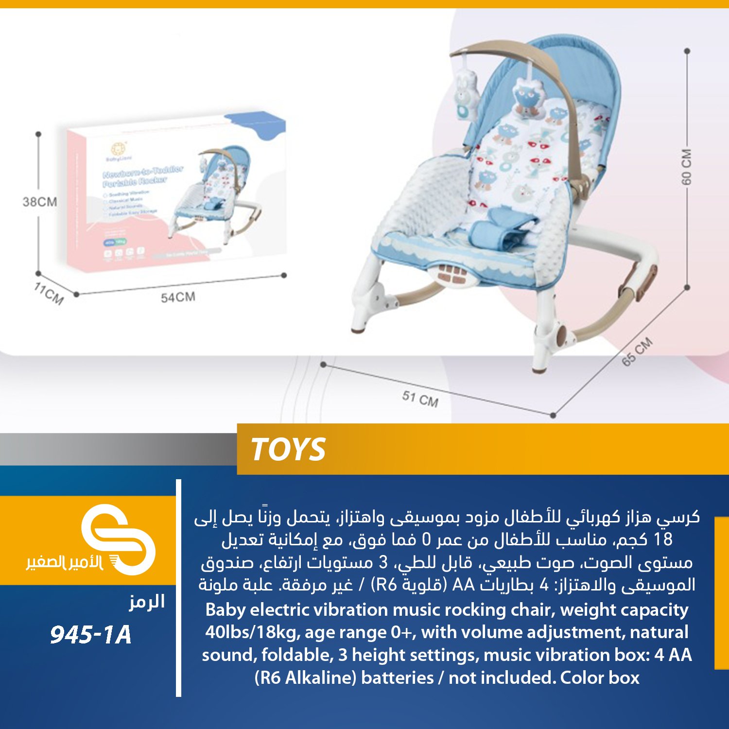 ألعاب مختلف 945-1A