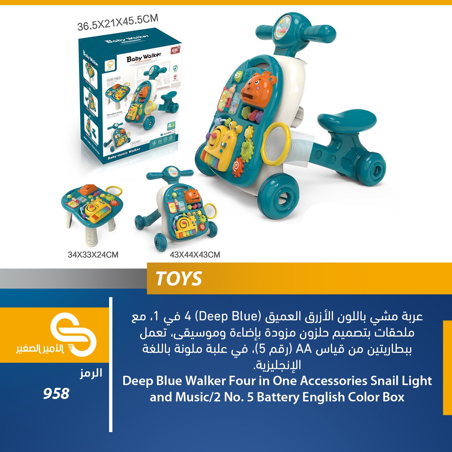 ألعاب مختلف 958