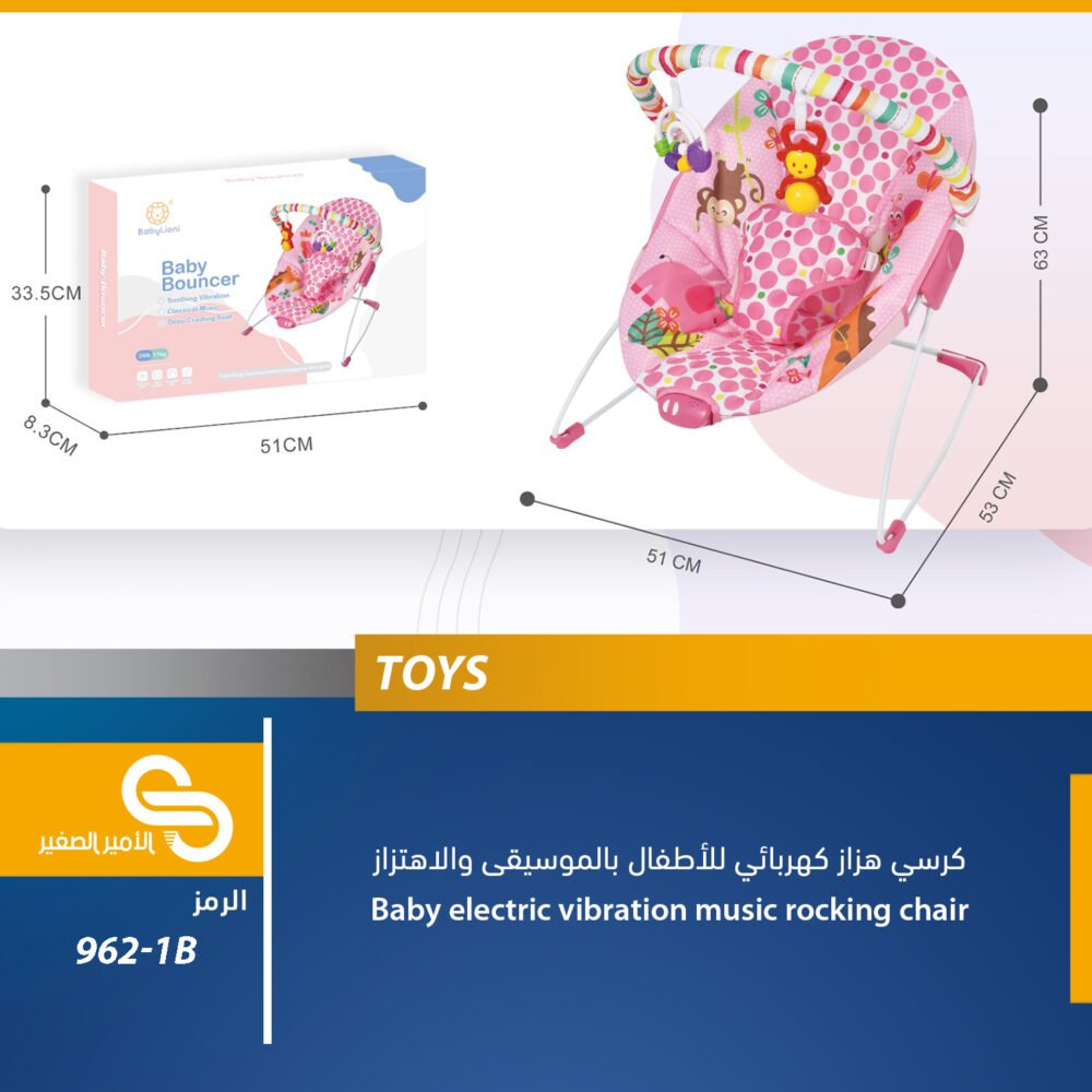 ألعاب مختلف 962-1B