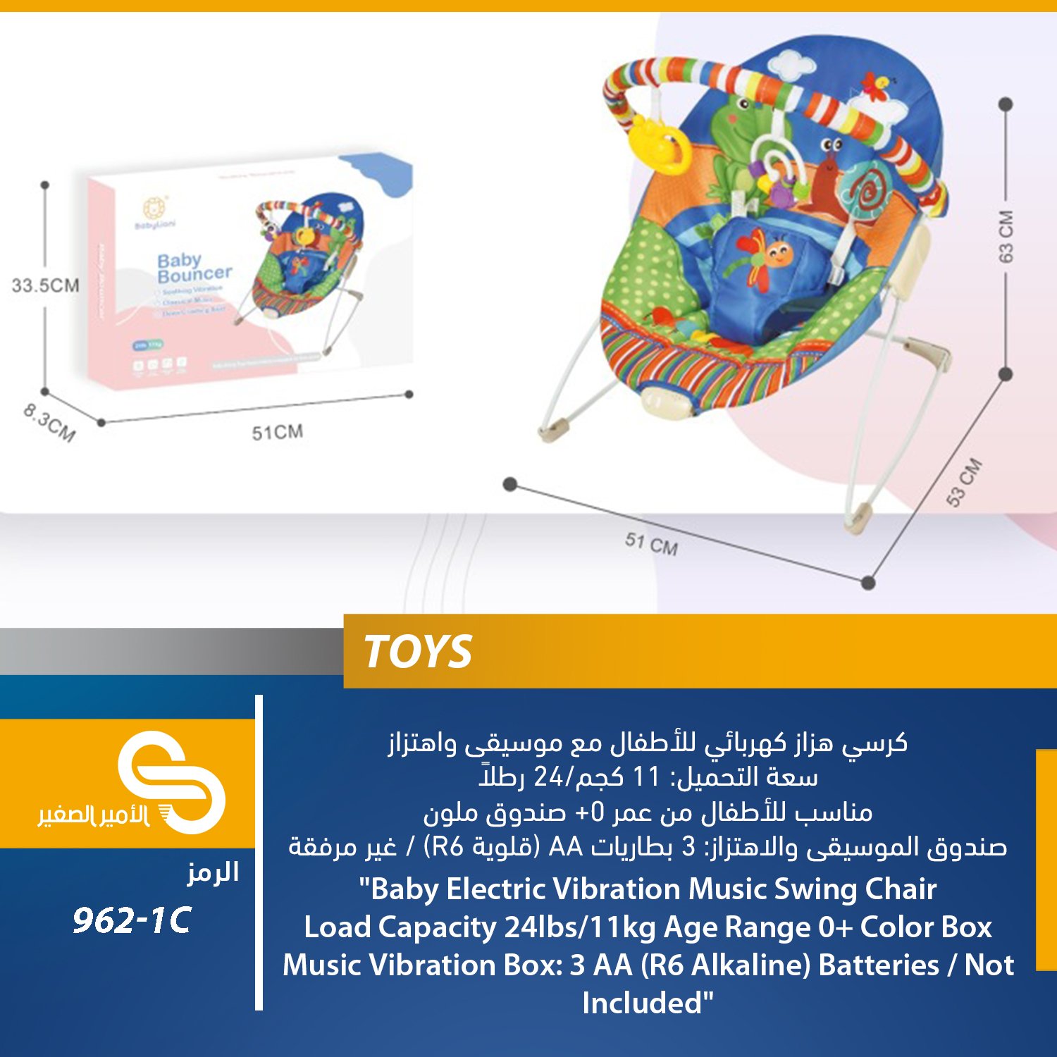 ألعاب مختلف 962-1C