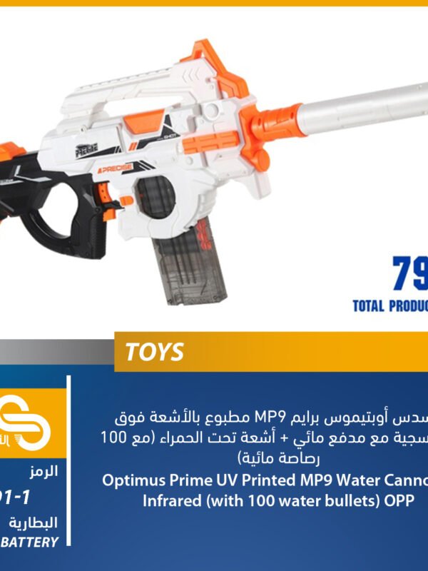 9901-1 ألعاب مختلف 9901-1