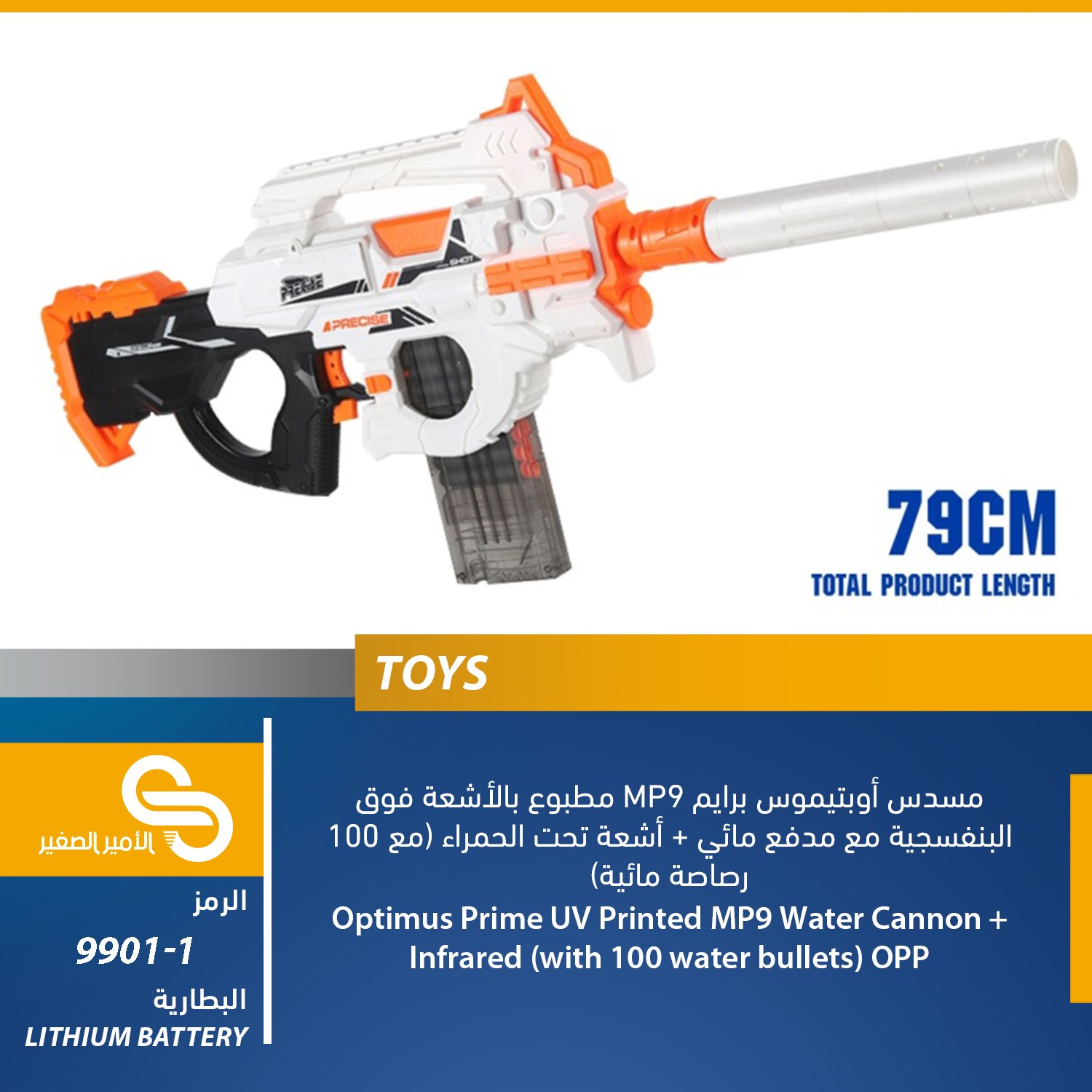 ألعاب مختلف 9901-1