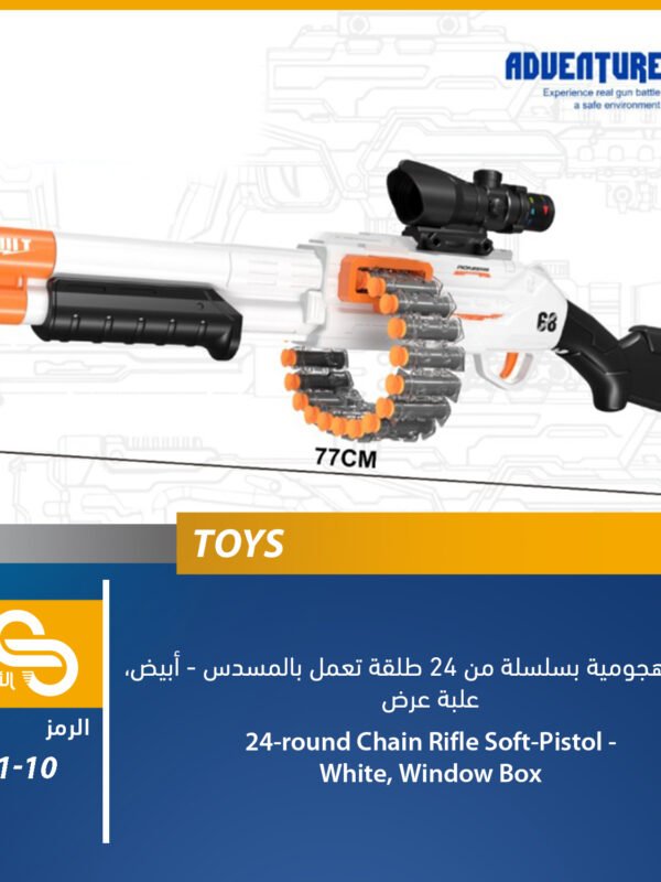 ألعاب مختلف 9901-10