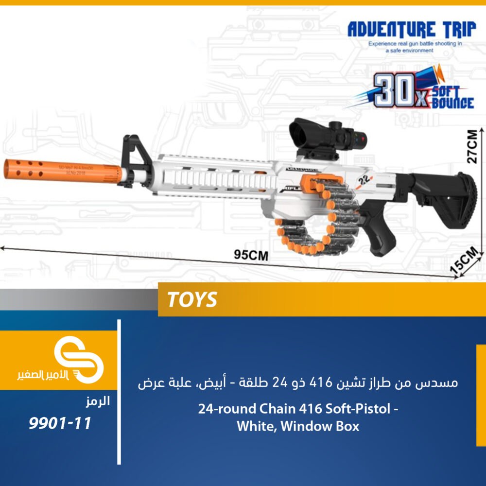 9901-11 ألعاب مختلف 9901-11