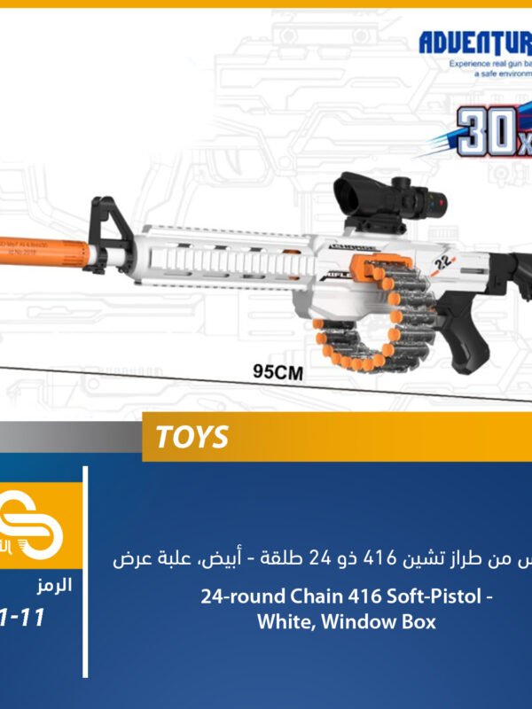 9901-11 ألعاب مختلف 9901-11