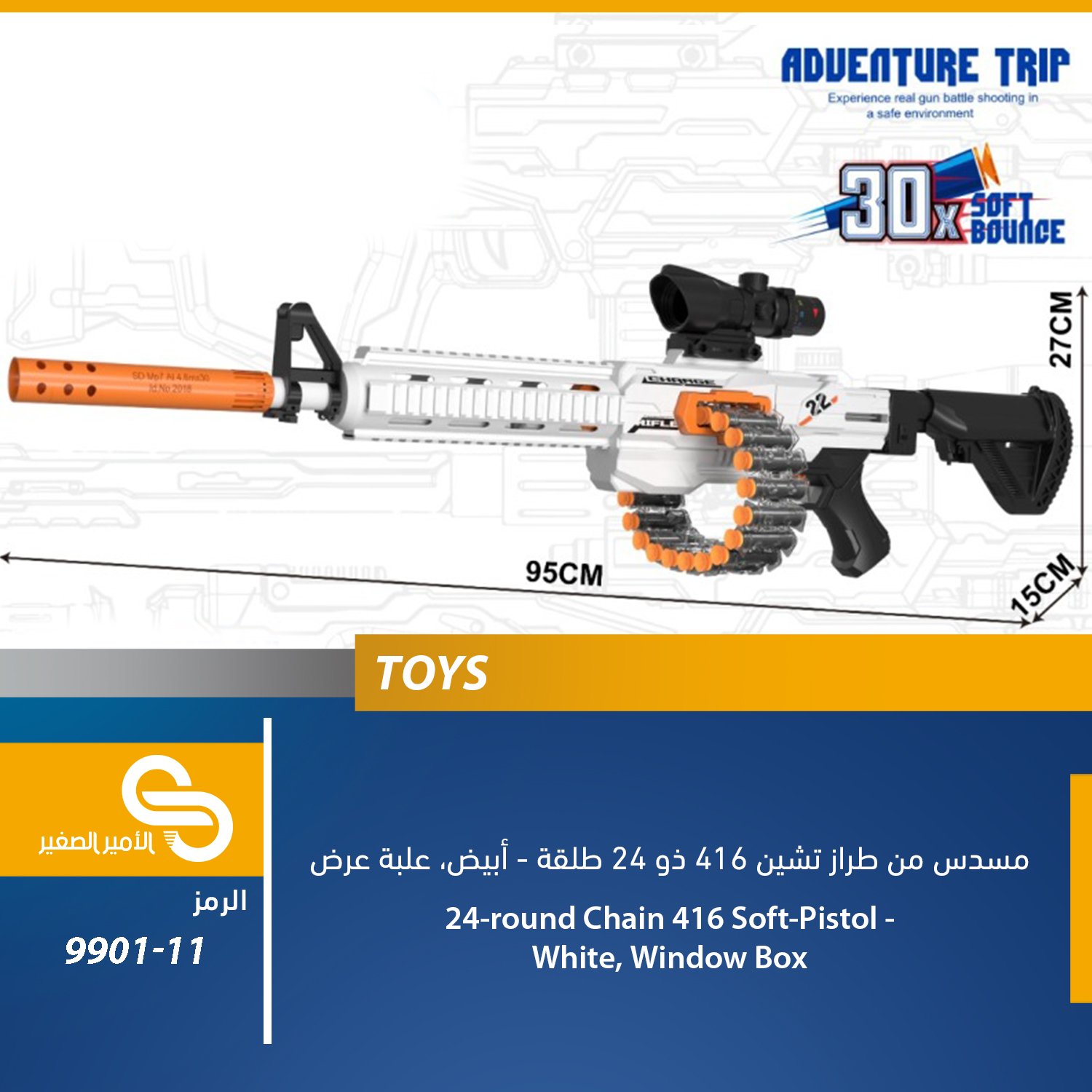 ألعاب مختلف 9901-11