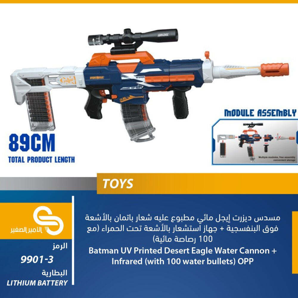 ألعاب مختلف 9901-3