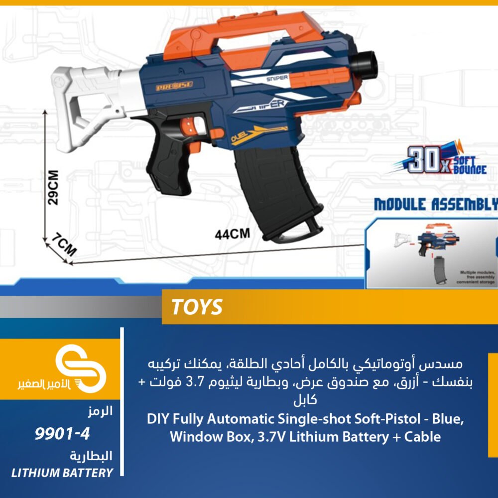 ألعاب مختلف 9901-4