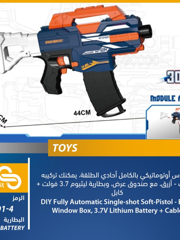 9901-4 ألعاب مختلف 9901-4