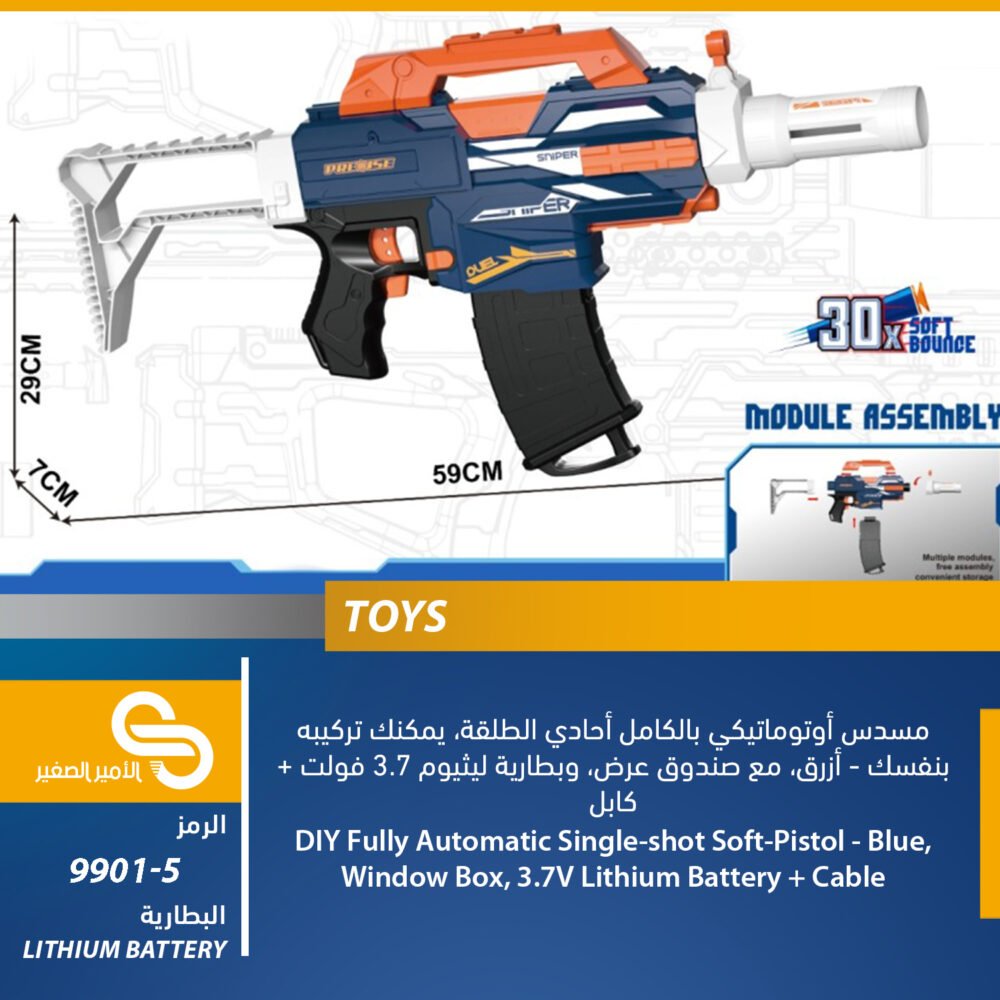 ألعاب مختلف 9901-5