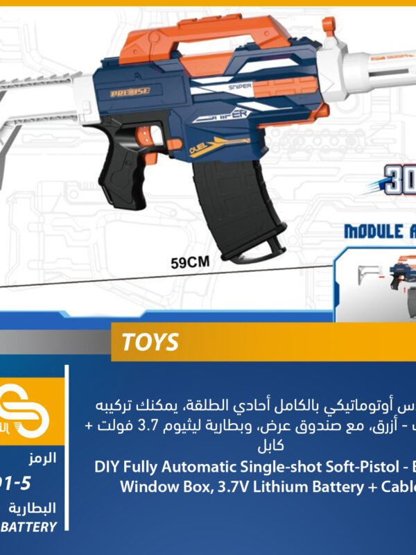 9901-5 ألعاب مختلف 9901-5