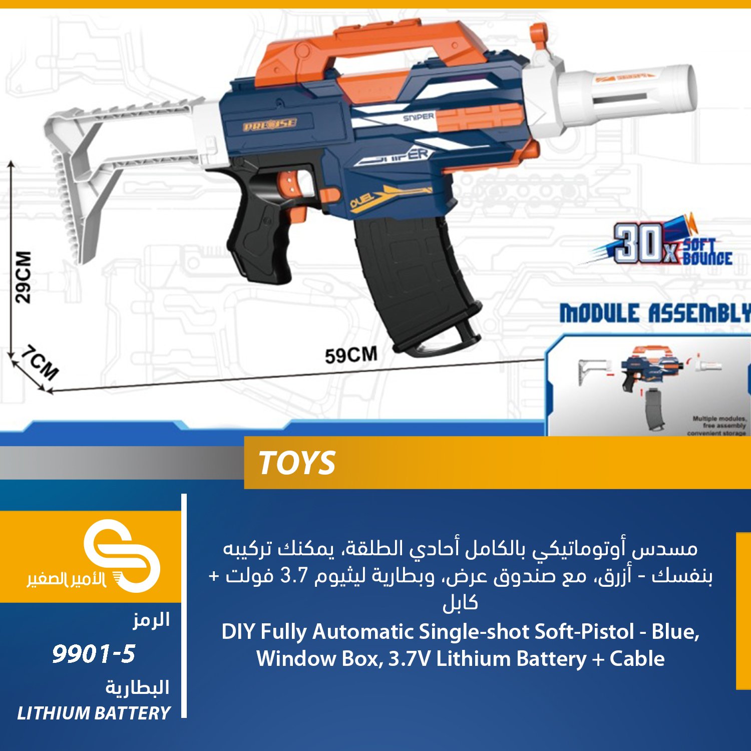 ألعاب مختلف 9901-5