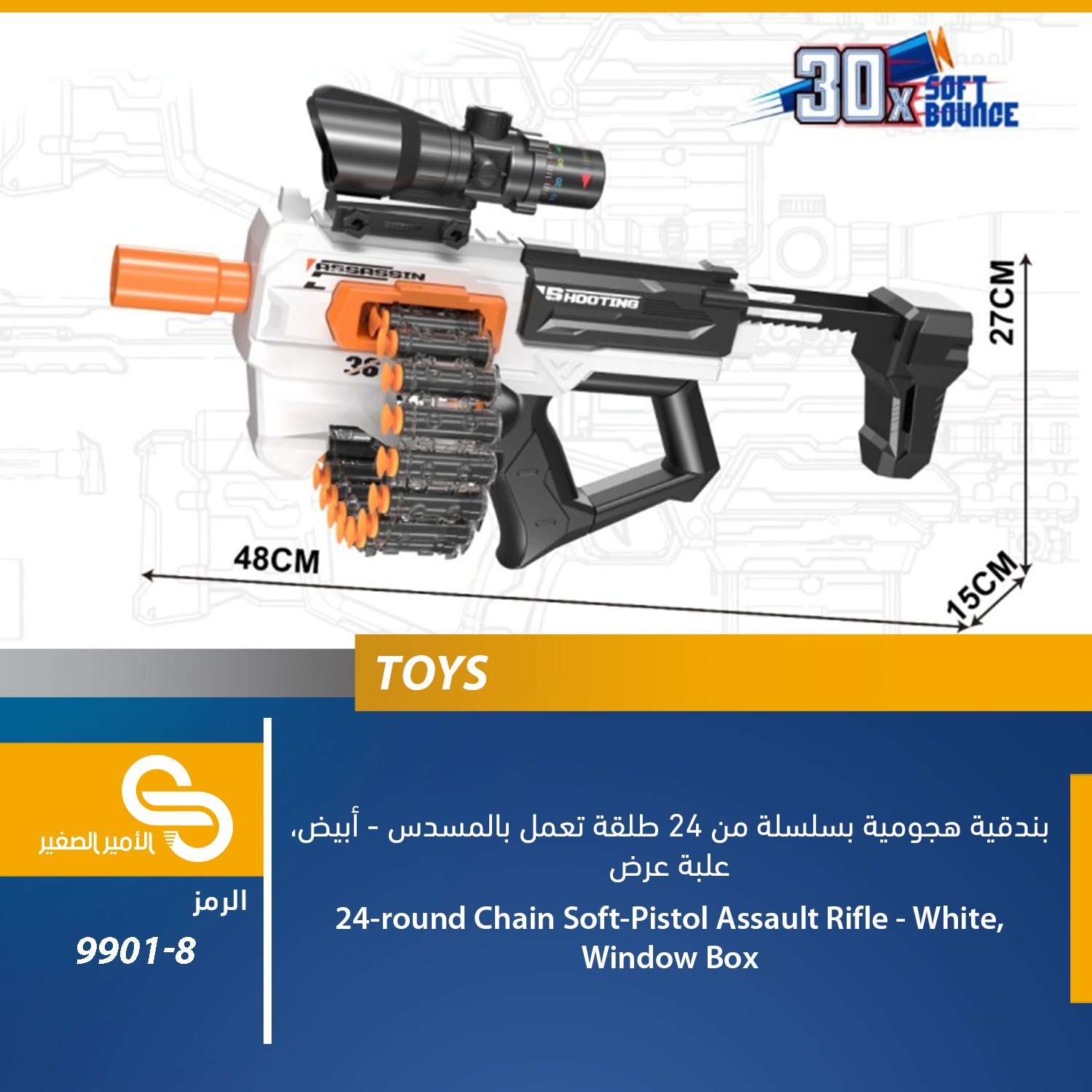 ألعاب مختلف 9901-8