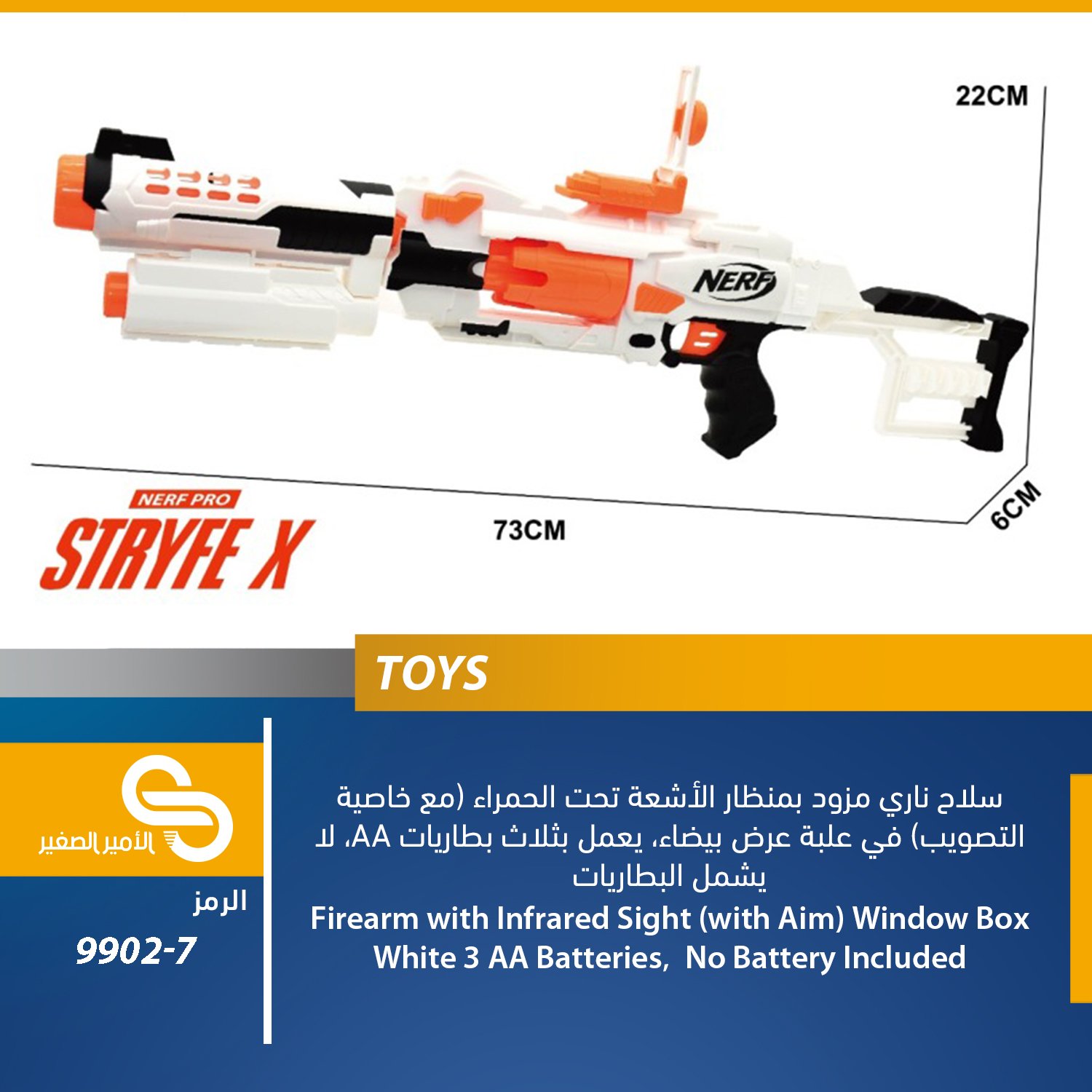 ألعاب مختلف 9902-7