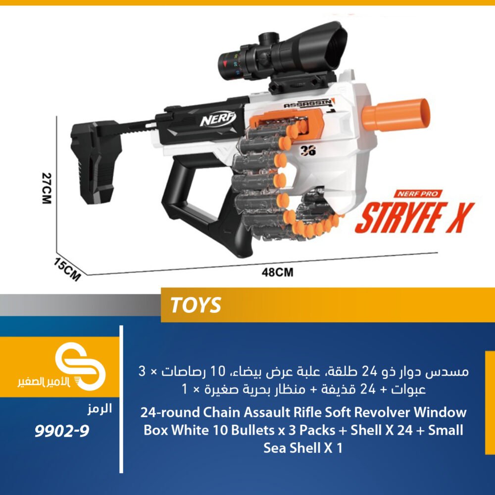 ألعاب مختلف 9902-9