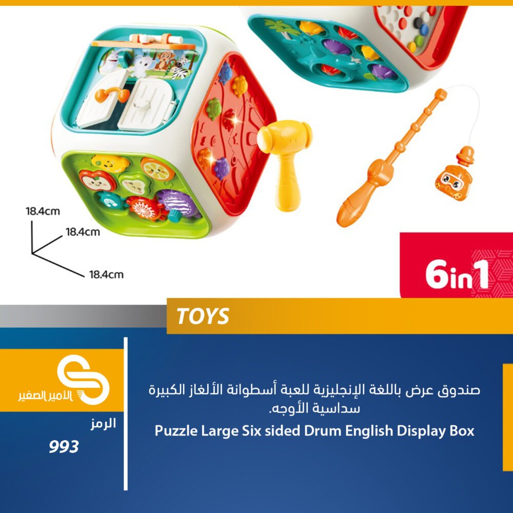 ألعاب مختلف 993