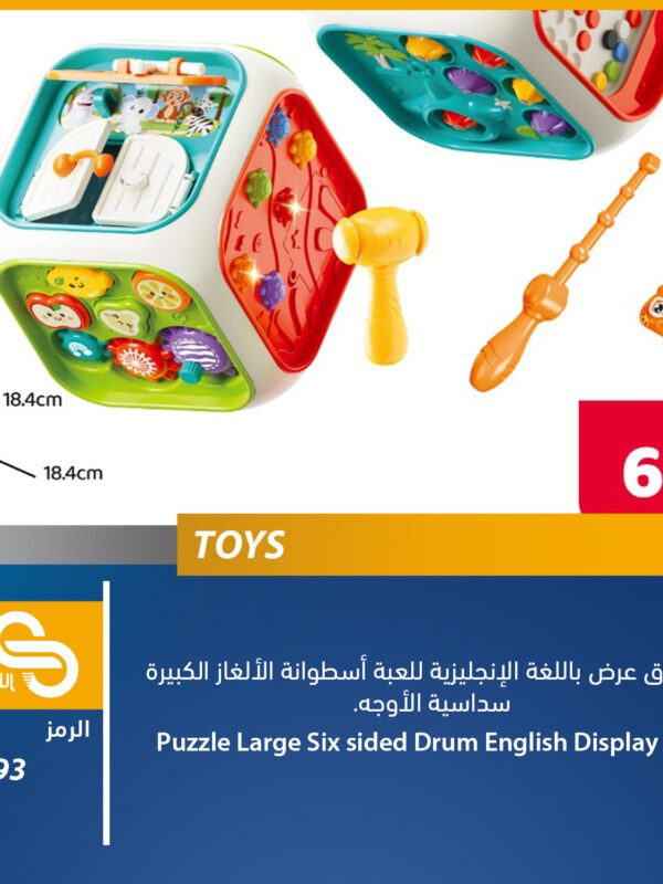 ألعاب مختلف 993