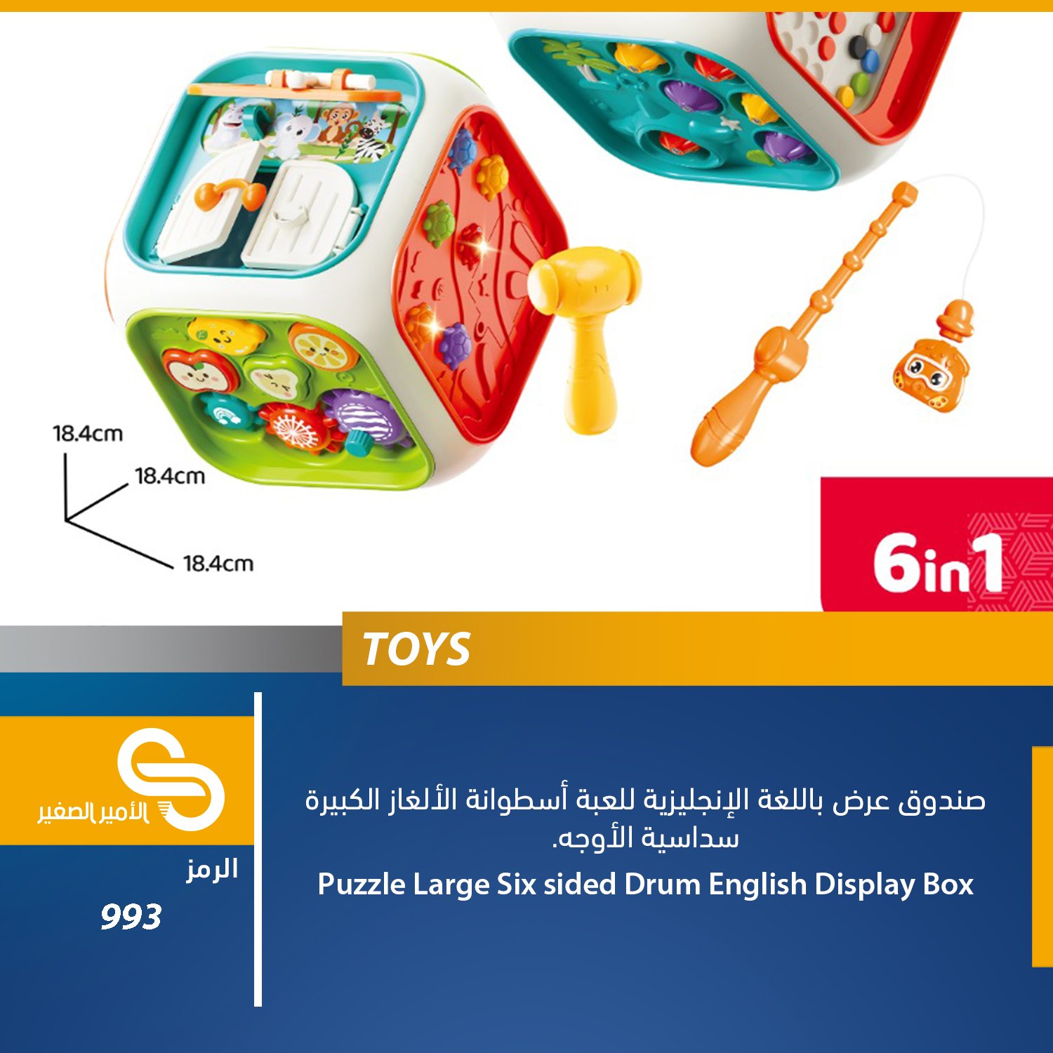 ألعاب مختلف 993