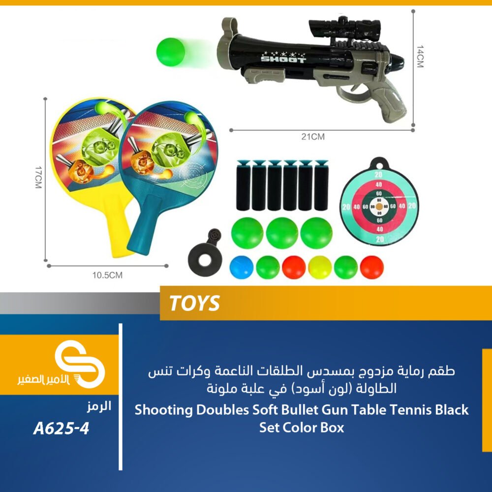 ألعاب مختلف A625-4