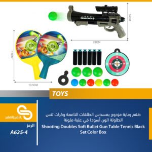 ألعاب مختلف A625-4