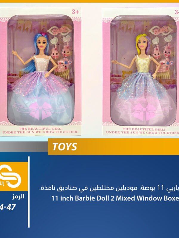 B184-47 ألعاب مختلف B184-47